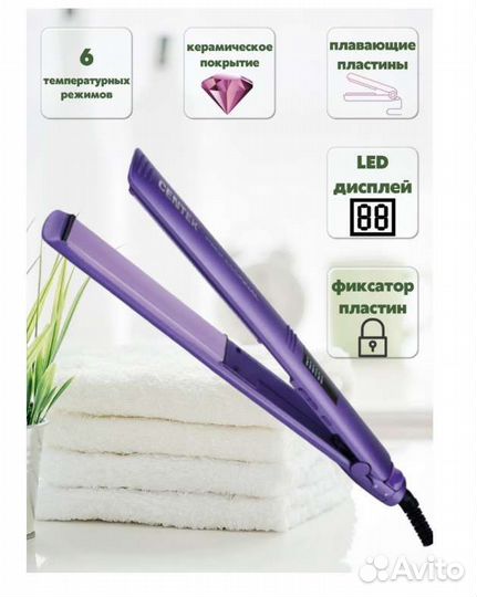 Выпрямитель для волос профессиональный