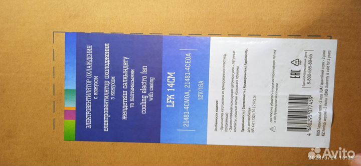 Вентилятор Ниссан x-trail 32. Диффузор ниссан