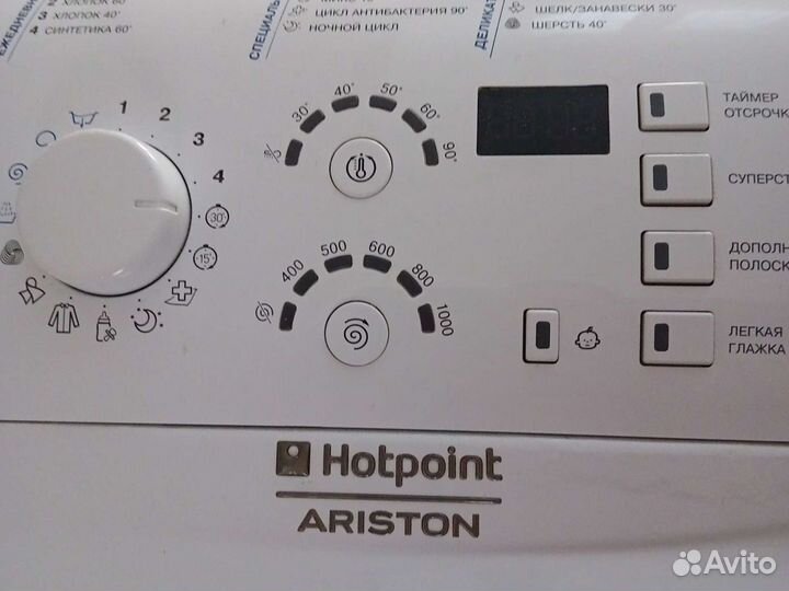 Стиральная машина бу