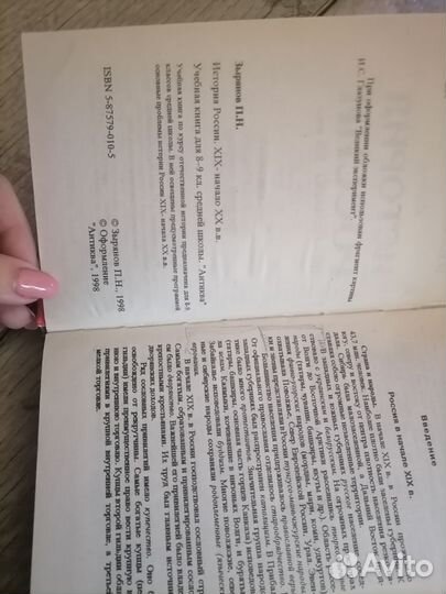 История России. Зырянов