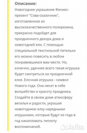 Елочное украшение,фигурки