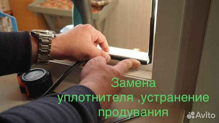 Смена уплотнителя на пластиковых окнах и дверях