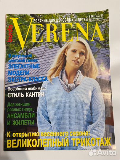 Журналы verena/Верена -Burda 1996-1998 гг. Вязание