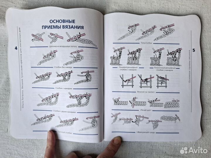 Вязание тунисским крючком для элегантных дам