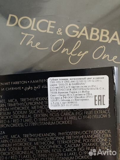 Губная помада Dolce&Gabbana THE only ONE палетка