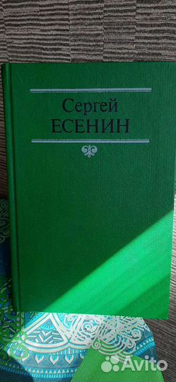 Сергея Есенин, стихи