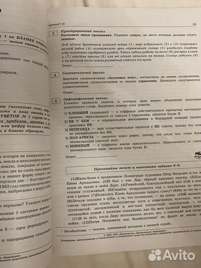 Огэ 2020 русский язык 36 вариантов Цыбулько