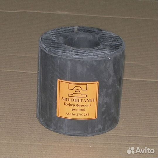 Буфер буксирного устройства беззазо (аш Автоштамп)