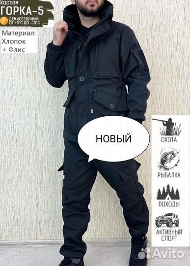 Костюм мужской Горка