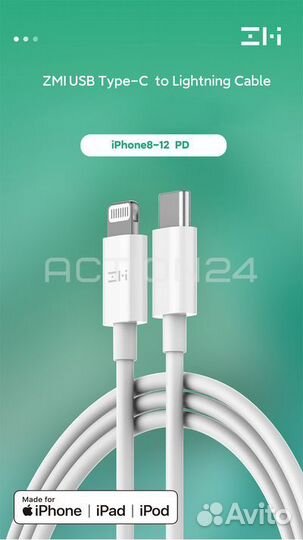 Кабель ZMI Type-C / Lightning AL856 (белый, 150 см