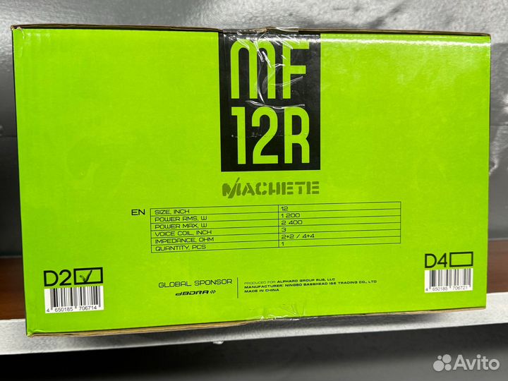 Сабвуфер Machete MF-12R D2