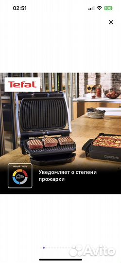 Электрогриль Tefal Optigrill+ GC712D34