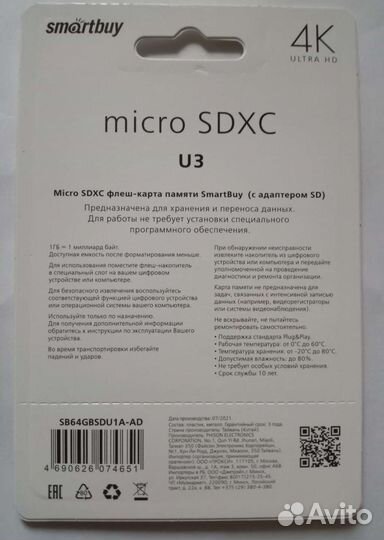 Новая Карта памяти MicroSD 64gb для 4К