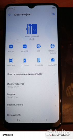 TECNO Spark 7, 4/64 ГБ