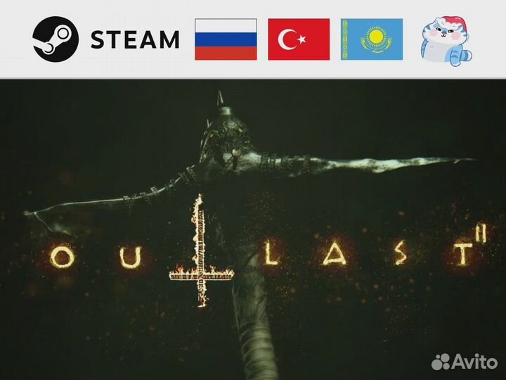 Outlast 2 (Steam)