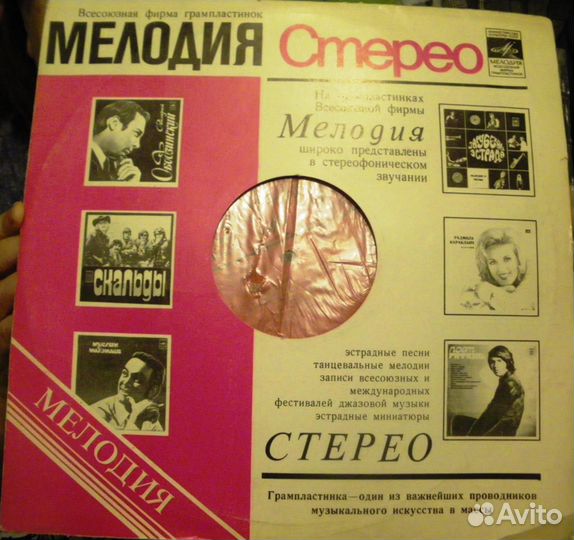 Виниловая пластинка Алла Пугачева 