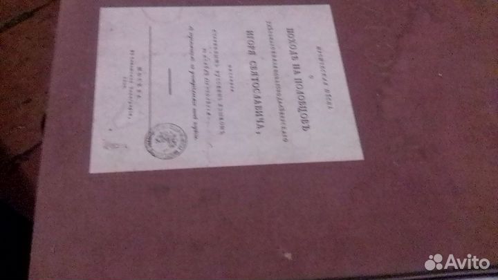 Слово о полку игореве книга илюстрированная