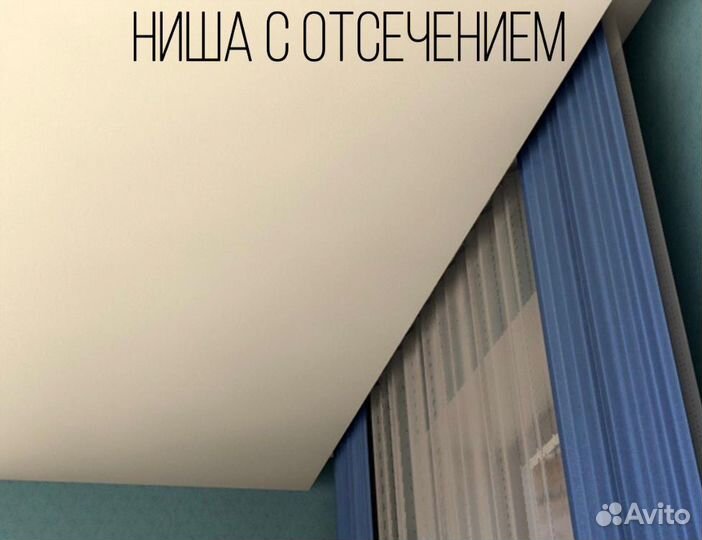 Натяжные потолки 