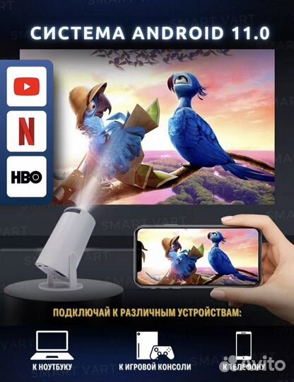 Проектор домашний кинотеатр