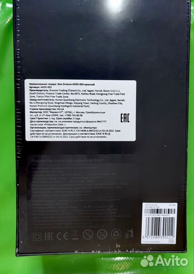 Фен dreame hair artist