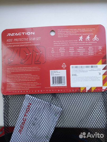 Защита детская