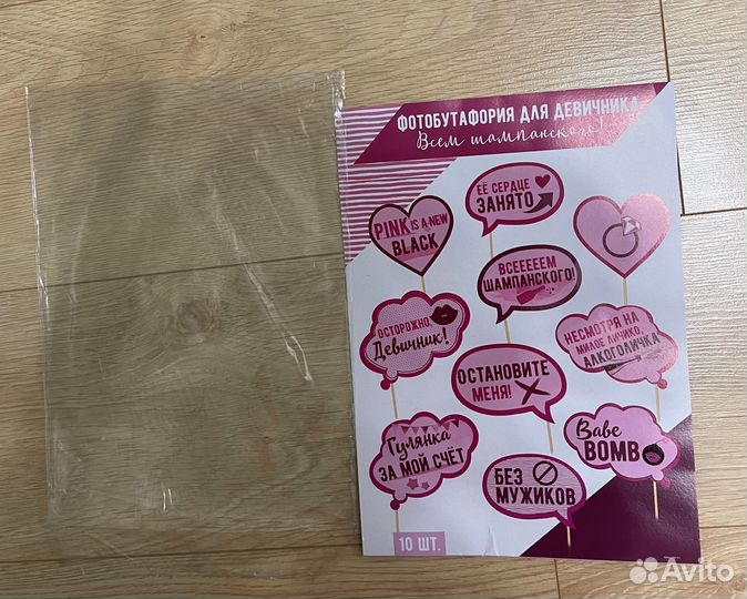 Фотобутафория для девичника