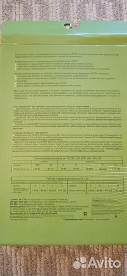 Бандаж Bene valete противорадикулитный (Корсет)