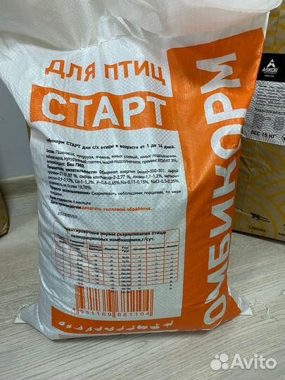 Корм для цыплят и курей бролер