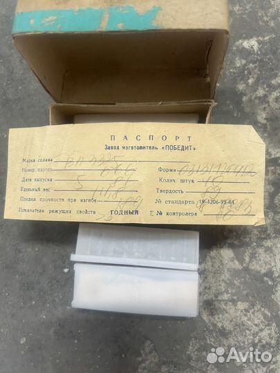 Победитовые пластины