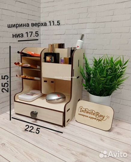 Органайзер для канцелярии и косметики