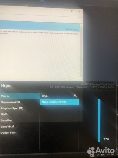 Игровой монитор asus TUF gaming VG249QM1A 270hz