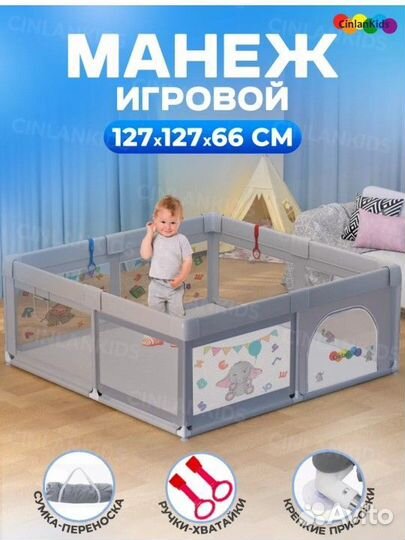 Большой детский игровой манеж