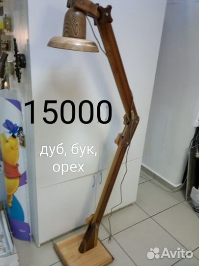 Светильник