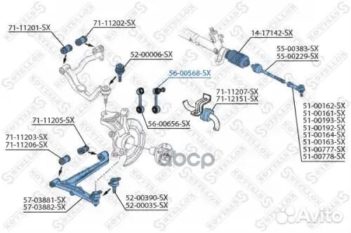 Тяга стабилизатора переднего D27 VW T4