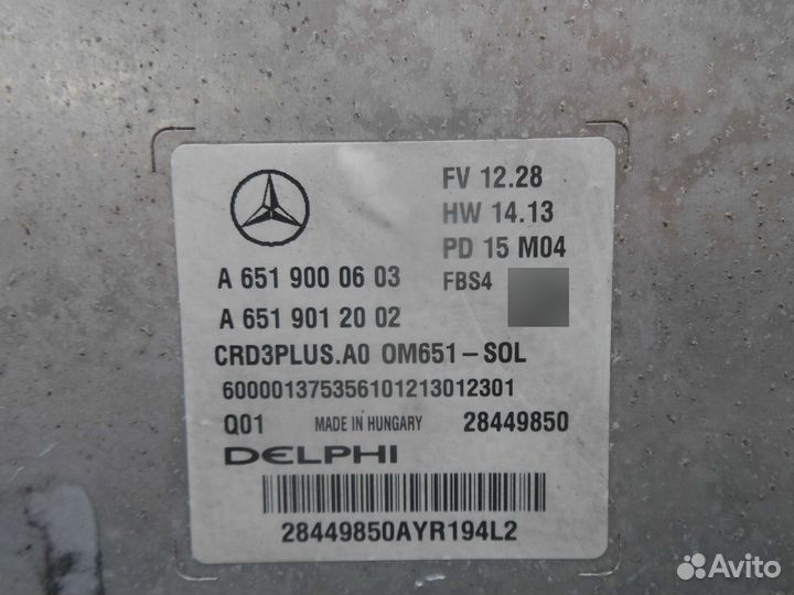 Б/У Б/У Блок управления двс 6519000603 mercedes