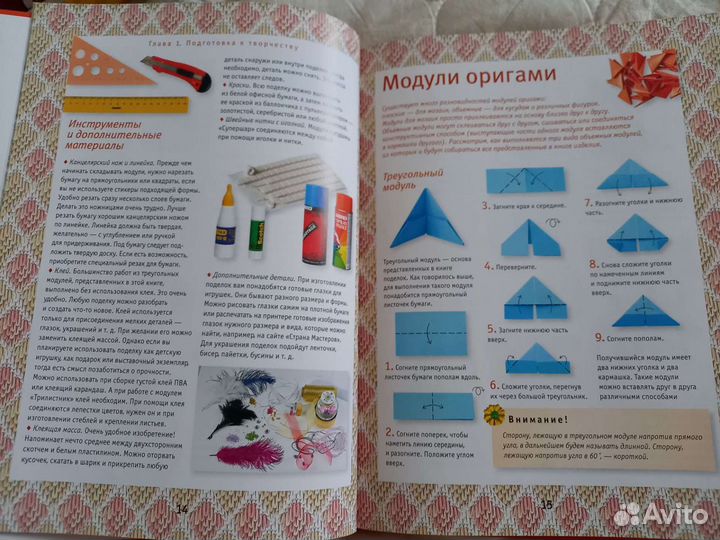 Книга забавные фигурки