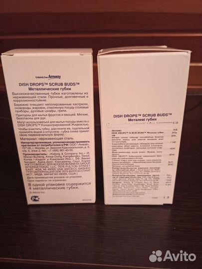 Губки из нержавеющей стали Амвэй