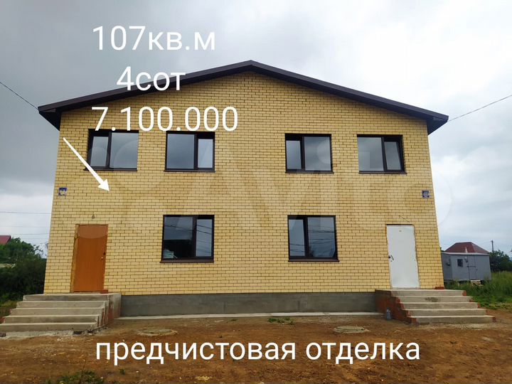 Таунхаус 107 м² на участке 4 сот.