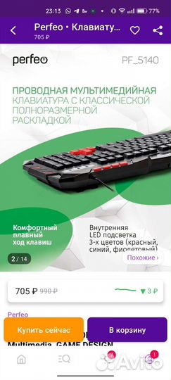 Игровая клавиатура