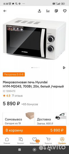 Микроволновая печь Erisson