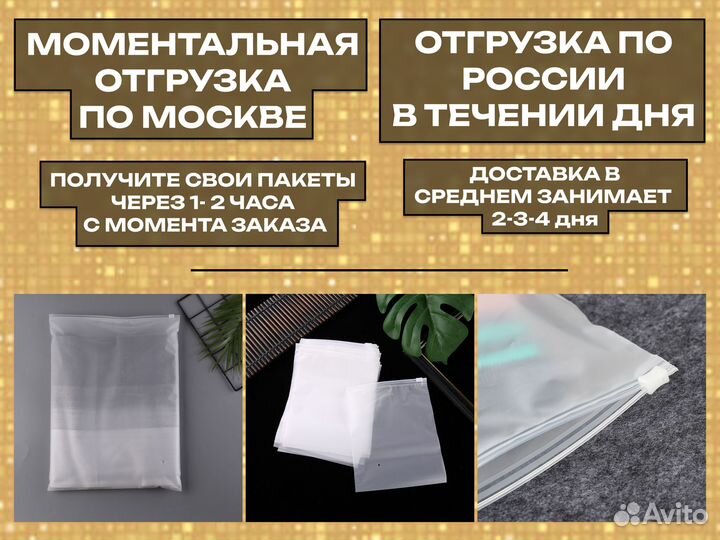Пакеты зип лок матовые ZIP lock с бегунком для WB
