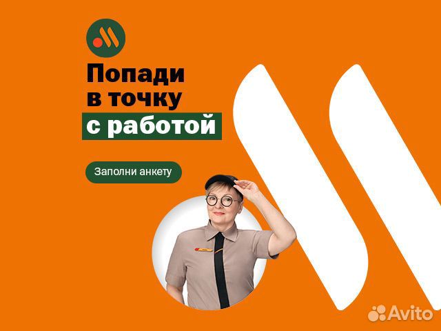 Продавец - официант подработка