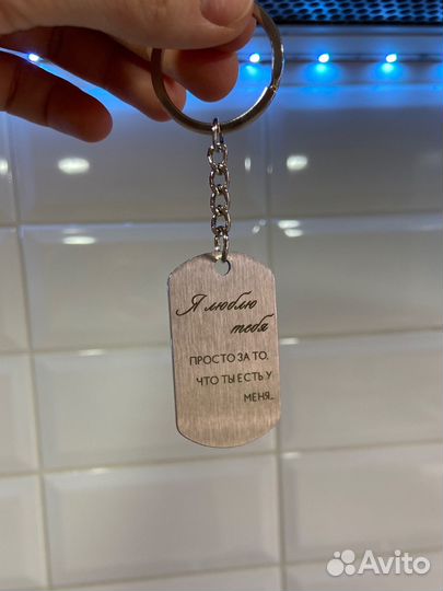 Брелок подарочный