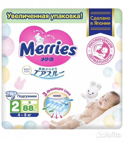 Подгузники