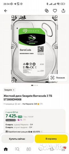 Жесткий диск Seagate Barracuda 3Tb 7200 rpm