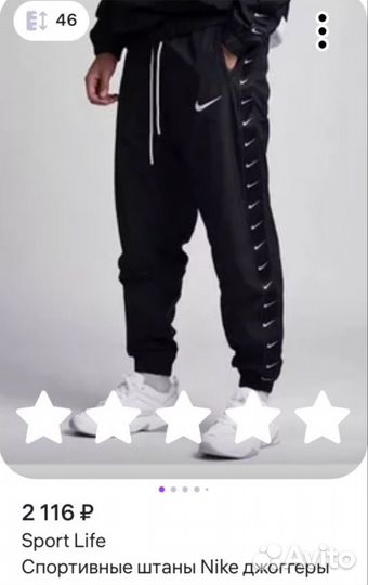 Спортивные штаны nike