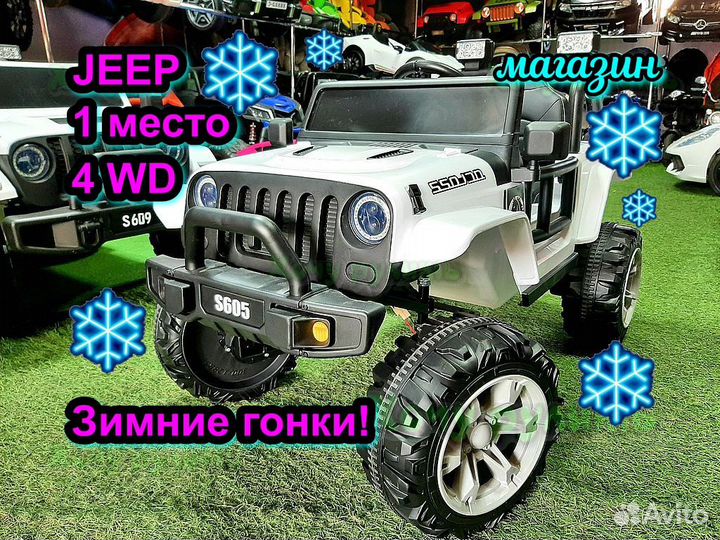 Детские электромобили