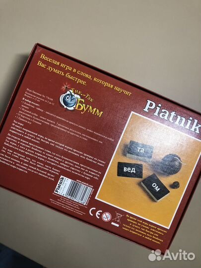 Настольная игра