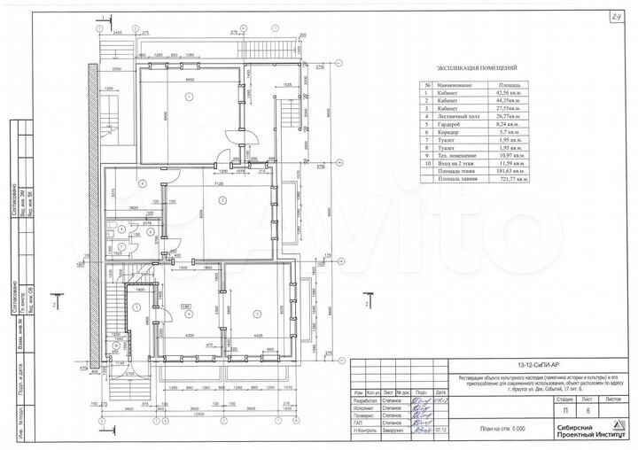 64 кВт общепит,офис,магазин,классы, 394 м²