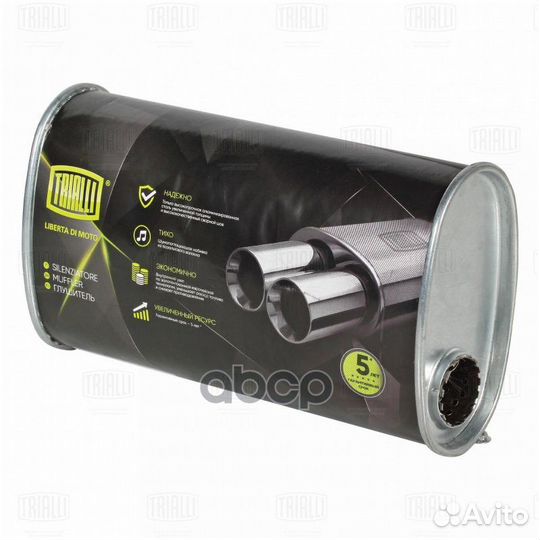 Глушитель универс. (овальный) 131х221, L380, d